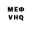 Меф мяу мяу мука Ilya Tsilynko