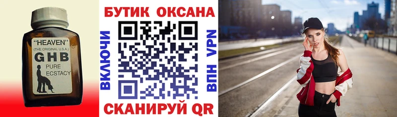 Купить  Советск  БУТИРАТ BDO 33% 