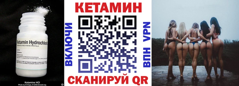 Кетамин VHQ Советск