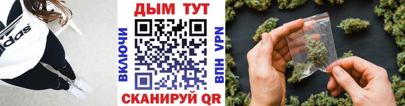 Купить  Советск  МАРИХУАНА конопля 